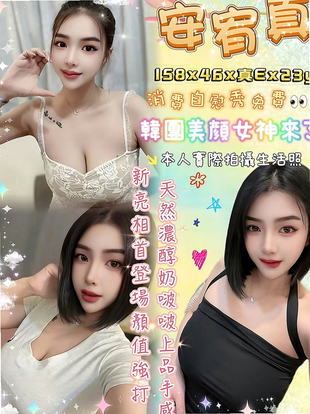 信義小姐外出：雨喬 |奶茶妹妹|168cm|43kg/|C杯|18y|