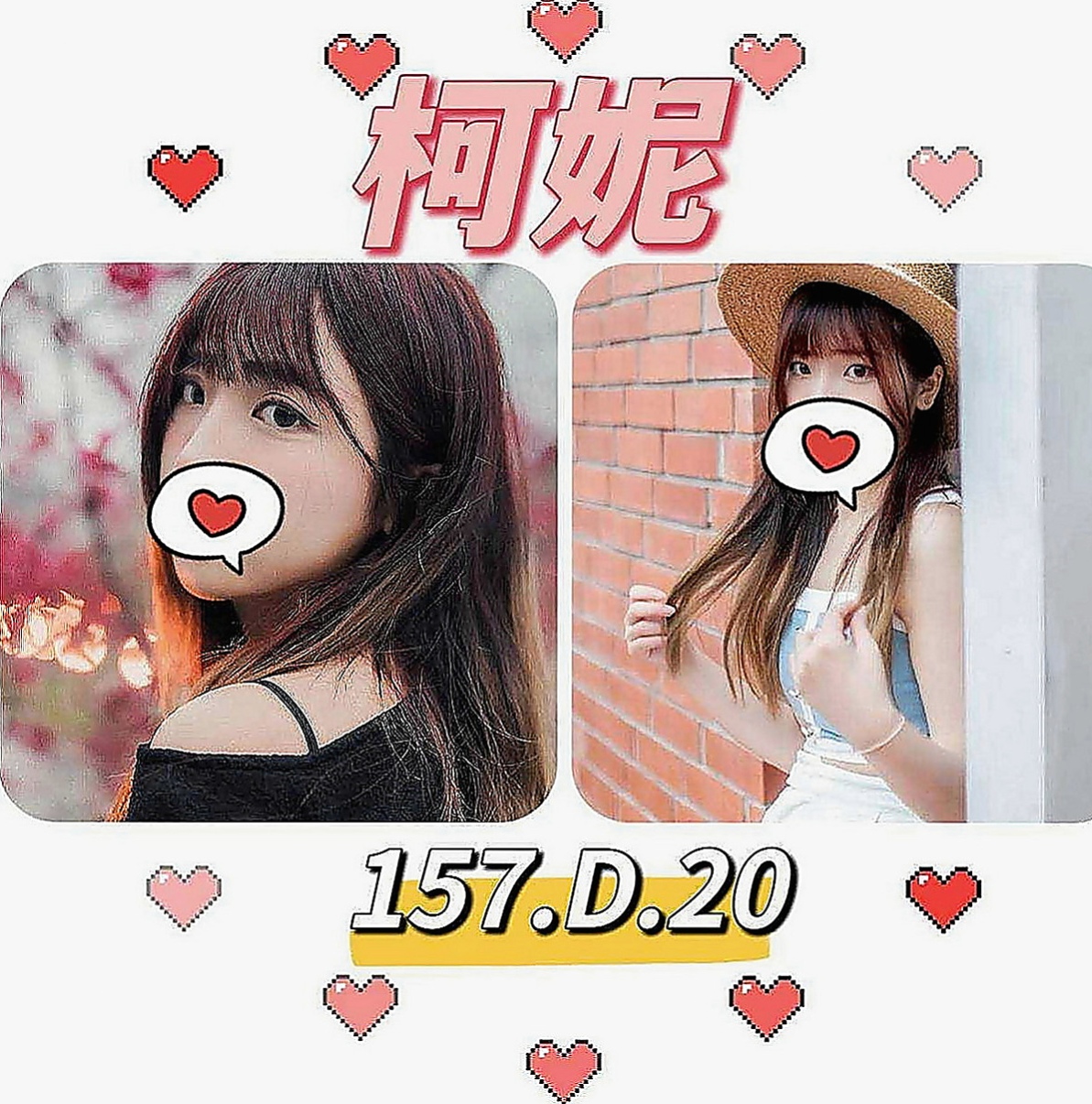 台南好茶外送：小辣 |藝校學生妹|163cm|48kg|D杯|24y|