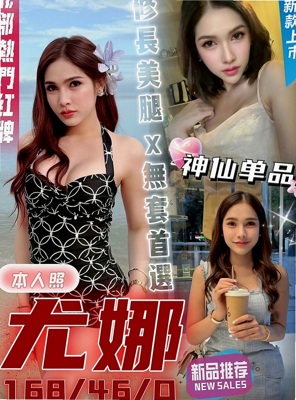 阿蓮小姐外約：小瑤 |香水櫃姐|165cm|45kg/|E杯|20y|