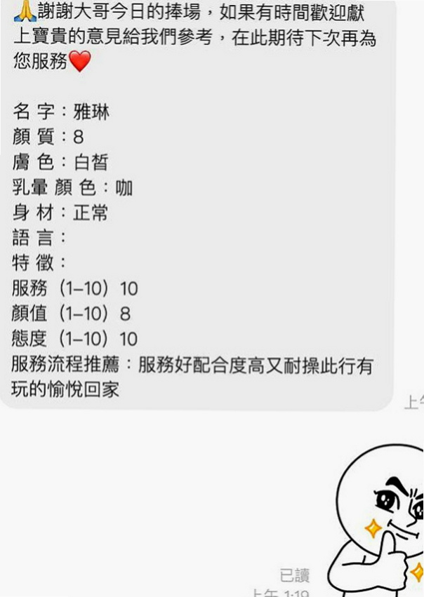 沙鹿找茶：菲婷 |鋼管舞女|169cm|51kg|C杯|23y|