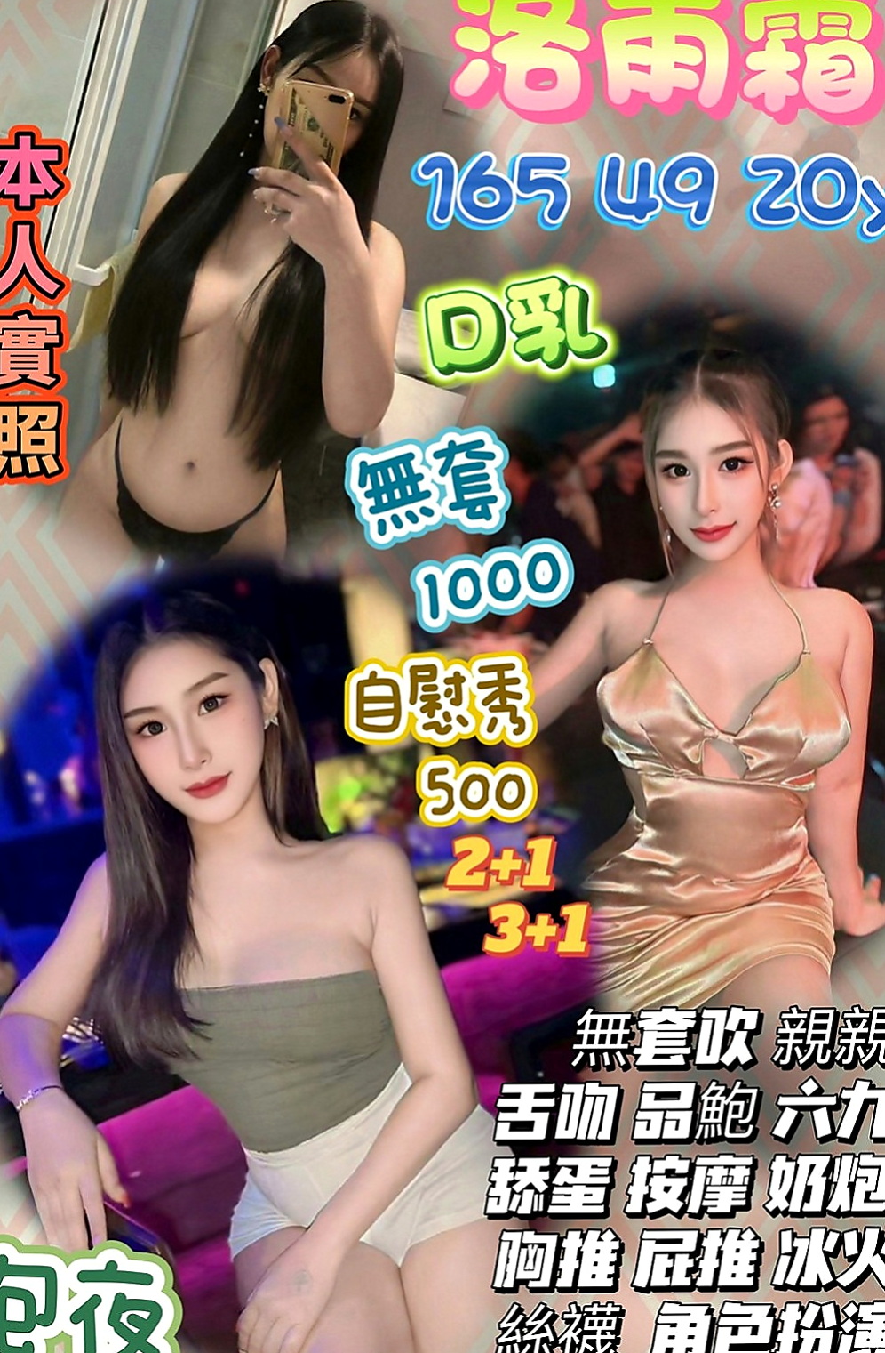 大內找小姐：七七 |在校老師|169cm|53kg|D杯|21y|