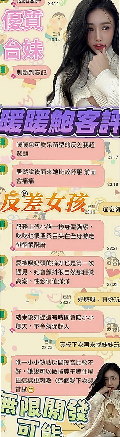 台南定點茶|外叫：星星 |高中生|166cm|52kg|E杯|24y|
