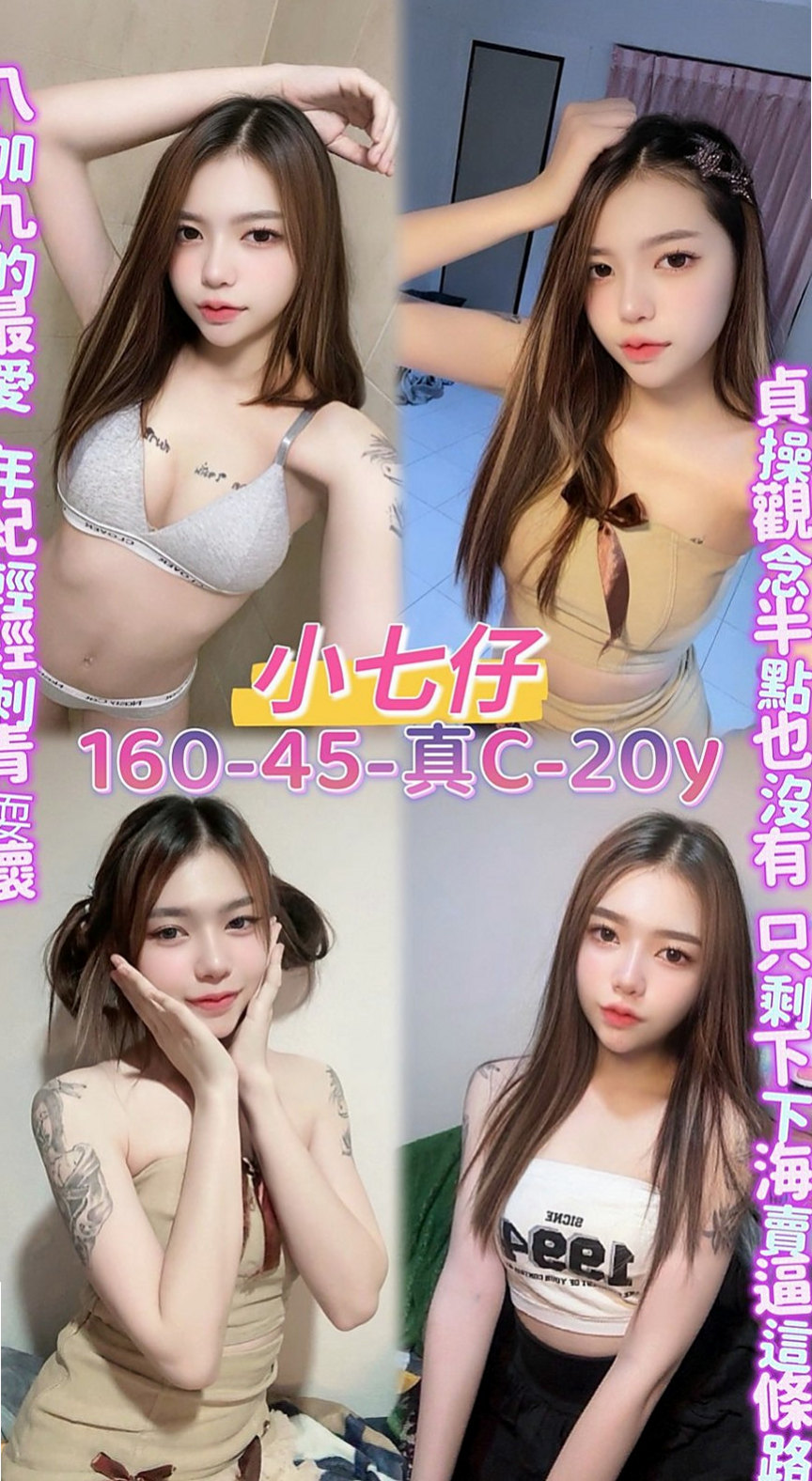 松山按摩全套：米 |北一學妹|165cm|42kg/|E杯|18y|