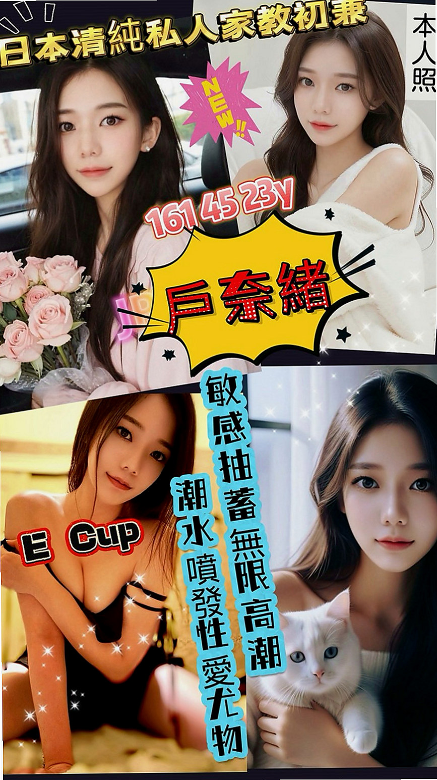 大同好茶：雨玉 |氣質小模|168cm|48kg|D杯|24y|