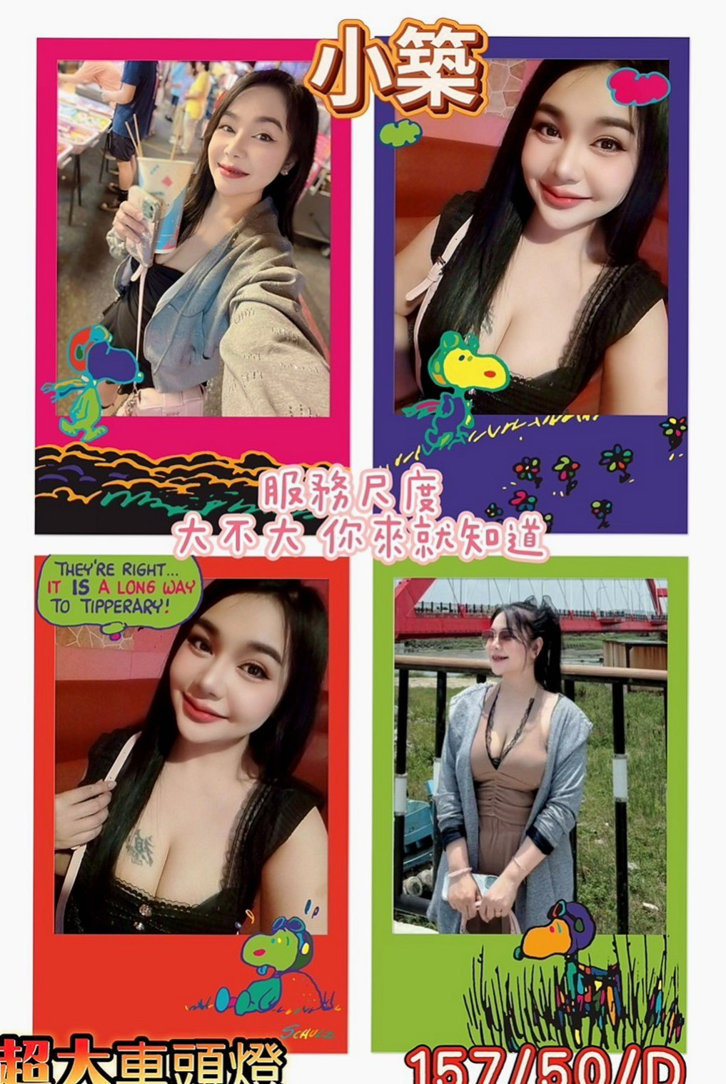 【田寮】林汐｜好茶外送｜外表乖乖女｜168cm/49kg/D杯/21y