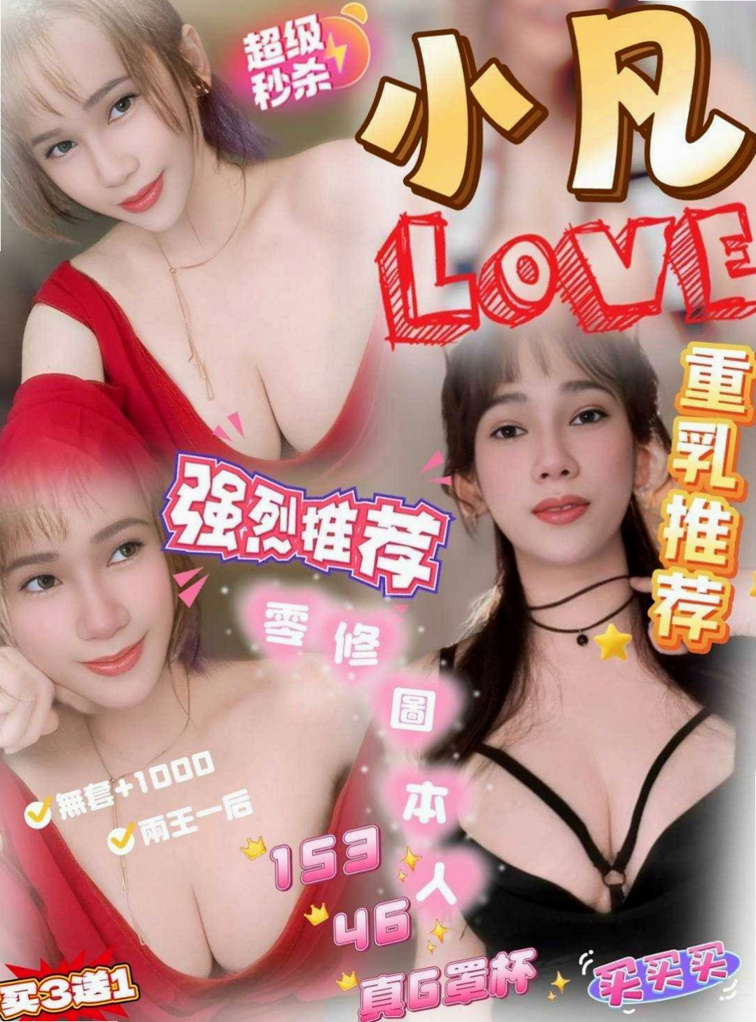 松山八大娛樂網：蘇莎 |高中學妹|167cm|53kg|D杯|23y|