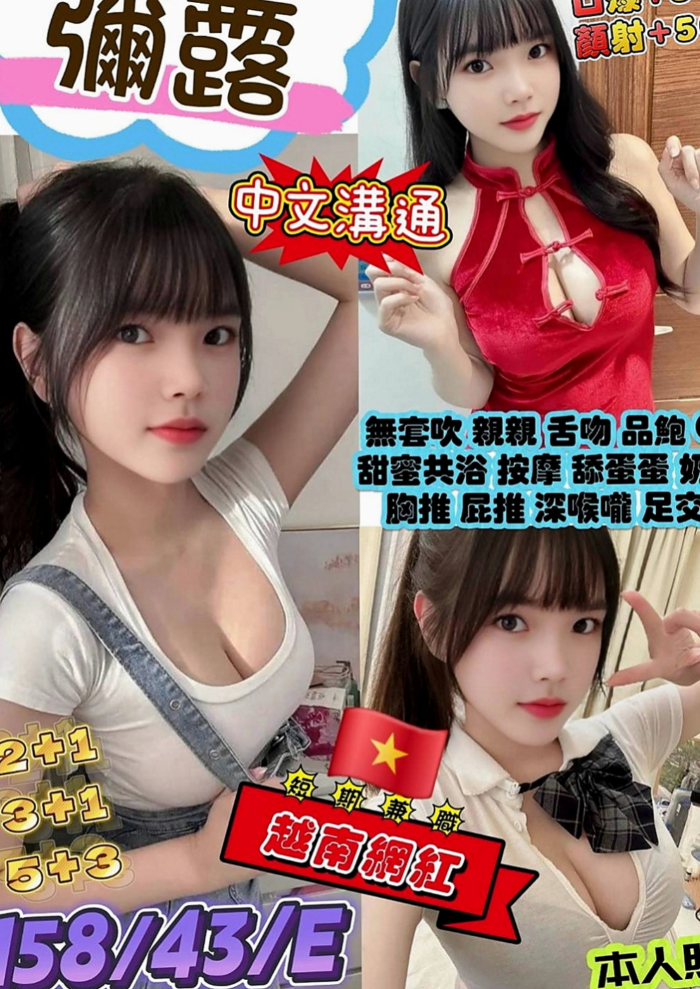 清水按摩全套：林安 |年輕妹妹|166cm|49kg|D杯|18y|