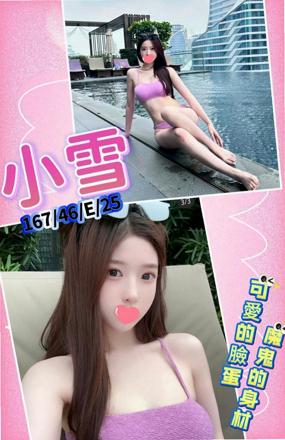 八德找妹妹：桐華 |咖啡小妹|168cm|46kg|C杯|19y|