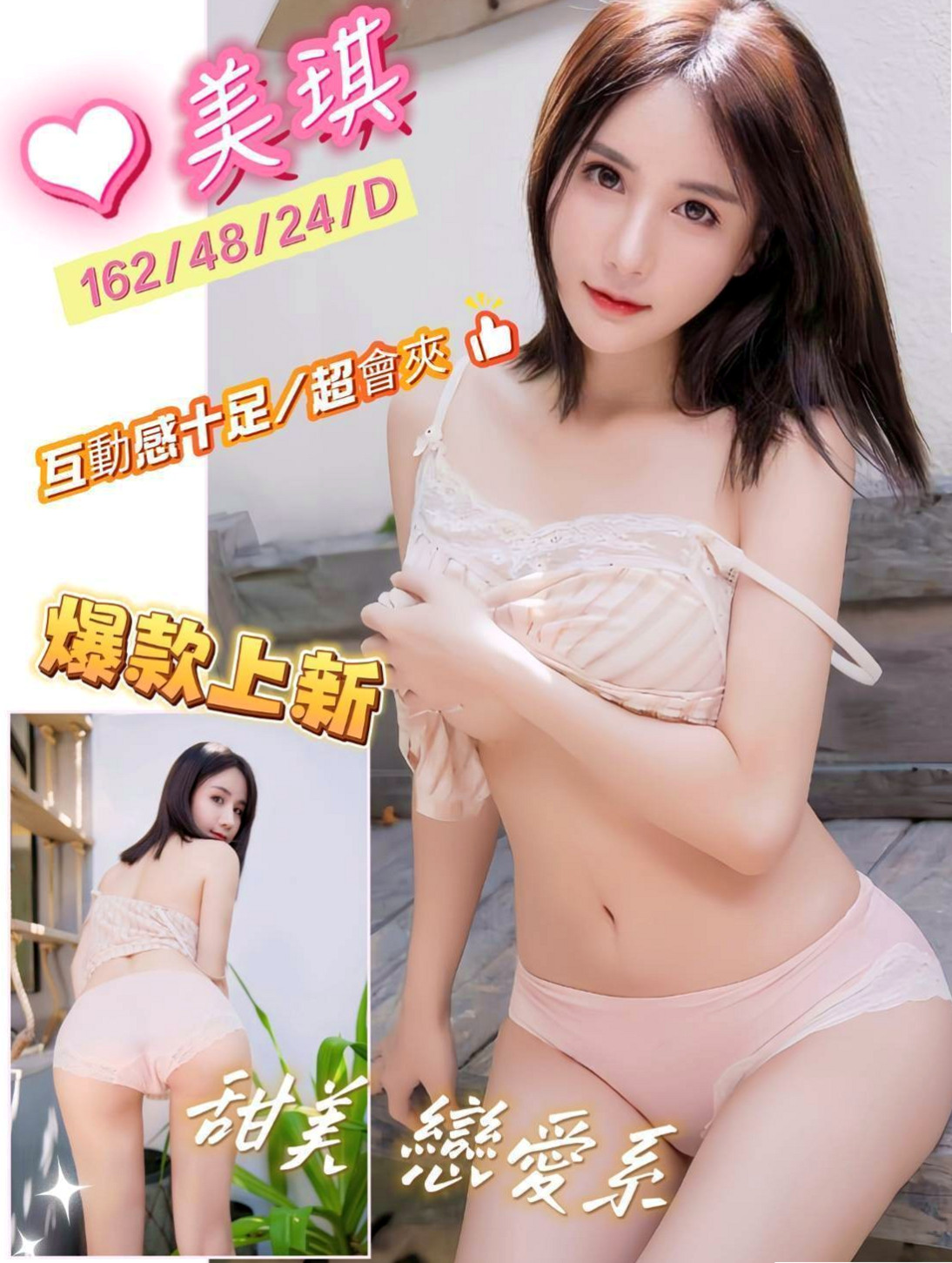 橋頭找小姐：洪糖 |幼教兼職|170cm|45kg/|C杯|22y|