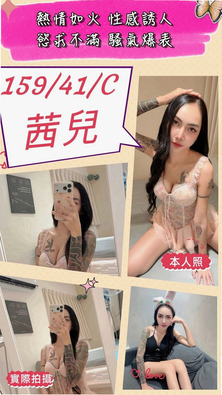 🌸左叫茶 靈芝🌸酒店妹妹|164cm/54kg/C杯|18y歲