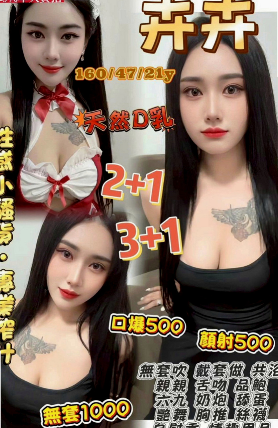 【桃源】凱琳｜小姐外出｜年輕優質的妹子｜167cm/51kg/D杯/21y