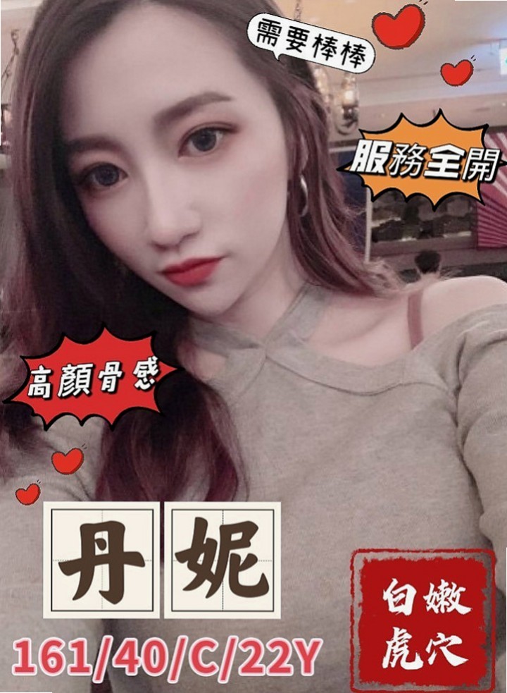 柳營叫茶：小善 |舞蹈系學生妹|170cm|54kg|D杯|21y|