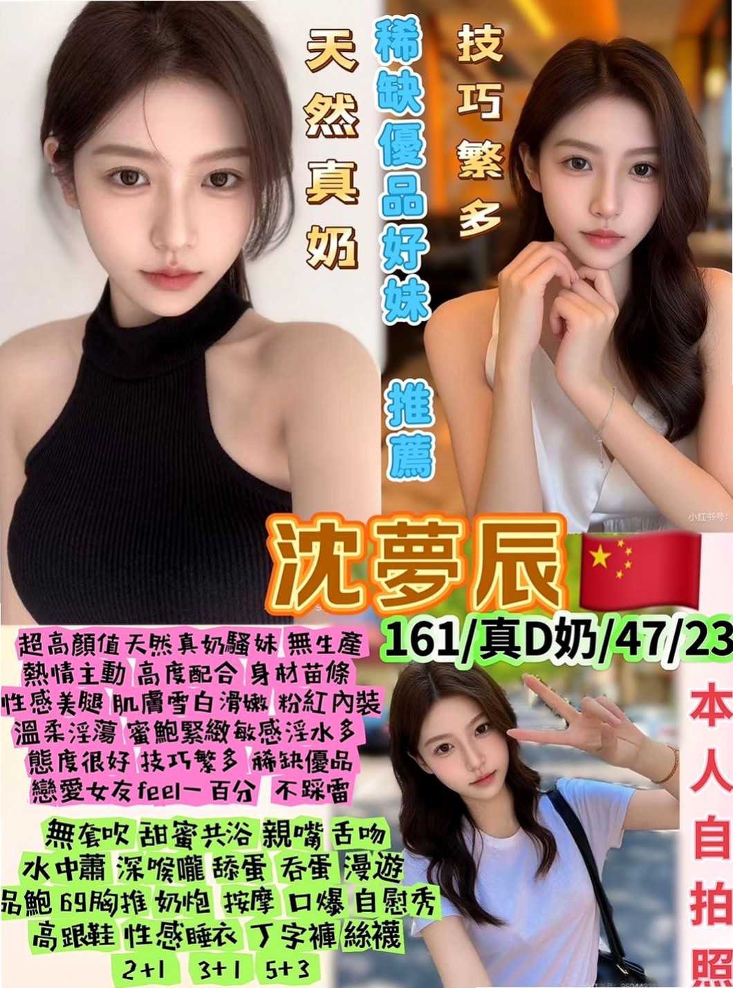 三芝找茶：紫霜 |專櫃小姐|163cm|51kg|E杯|19y|