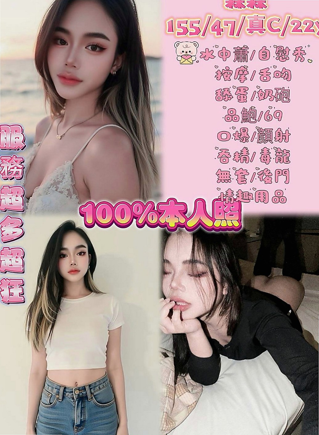 桃園好茶：白皙 |浪蕩超高挑空姐|170cm|51kg|C杯|24y|