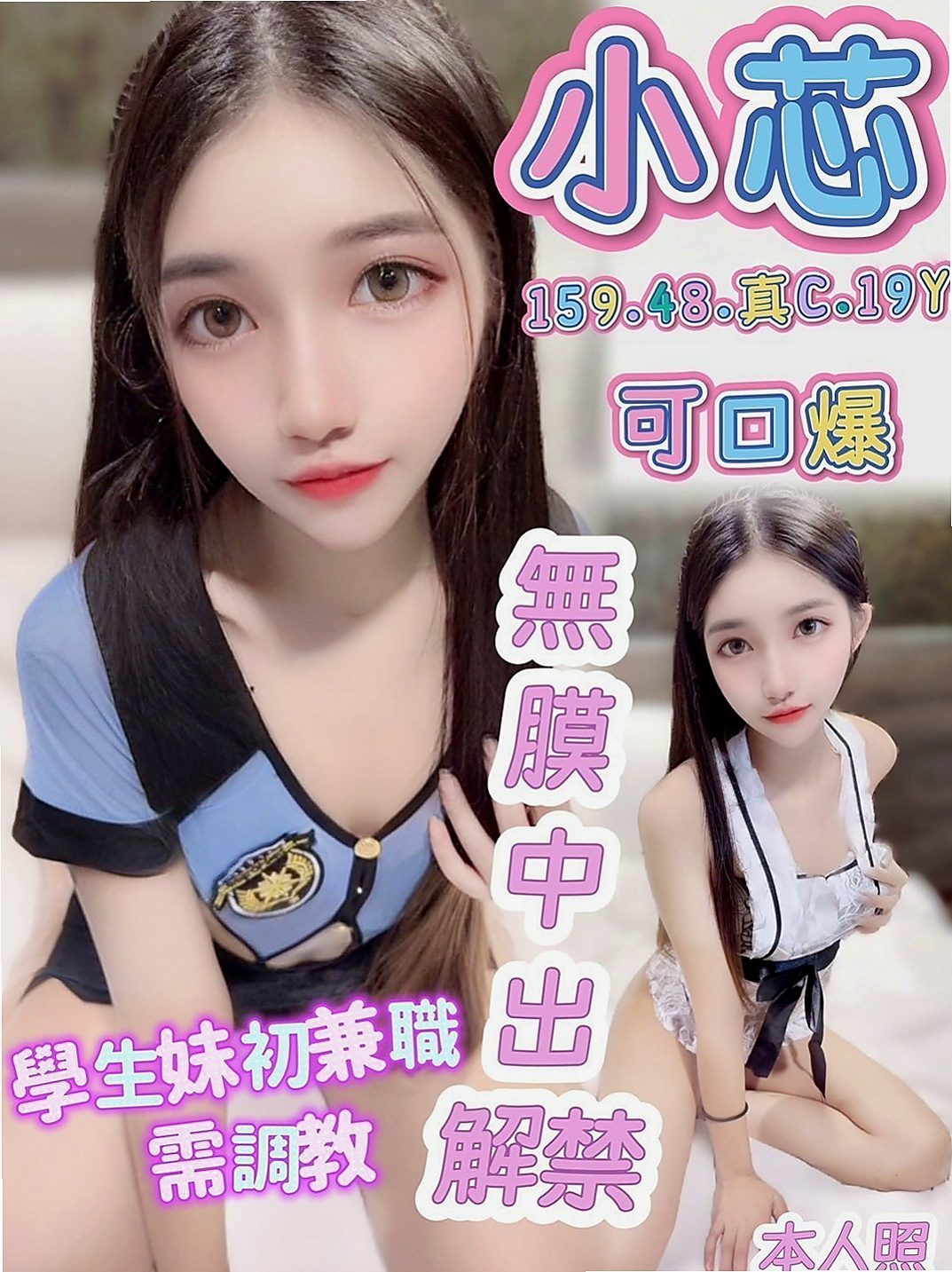 學甲 外約茶 阿美（舞蹈系正妹）166cmcm 45kg/kg C罩杯 18y歲