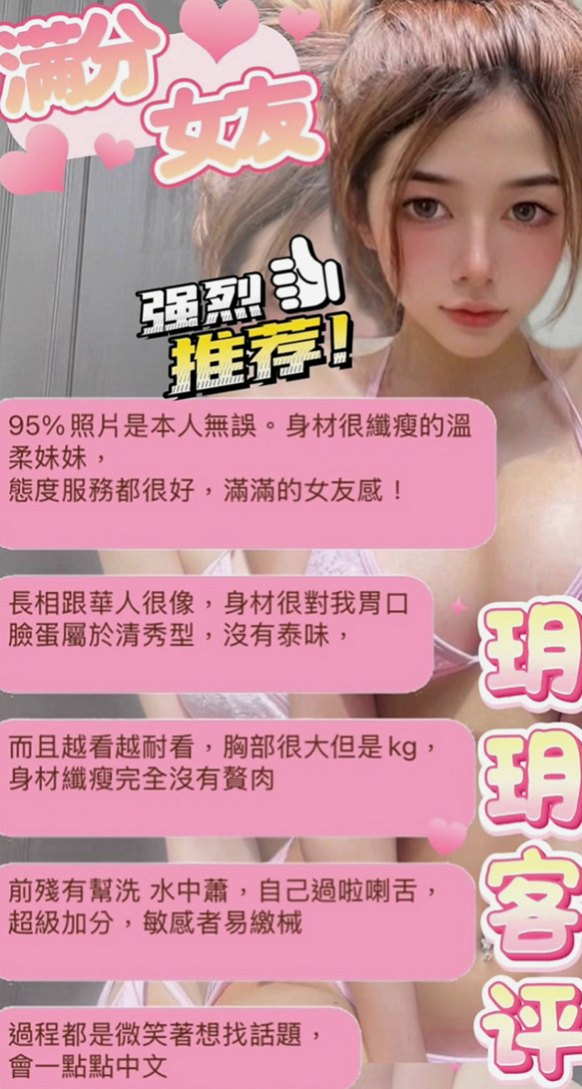【壯圍】艾蜜莉｜八大娛樂網｜樹德學生｜166cm/51kg/D杯/20y