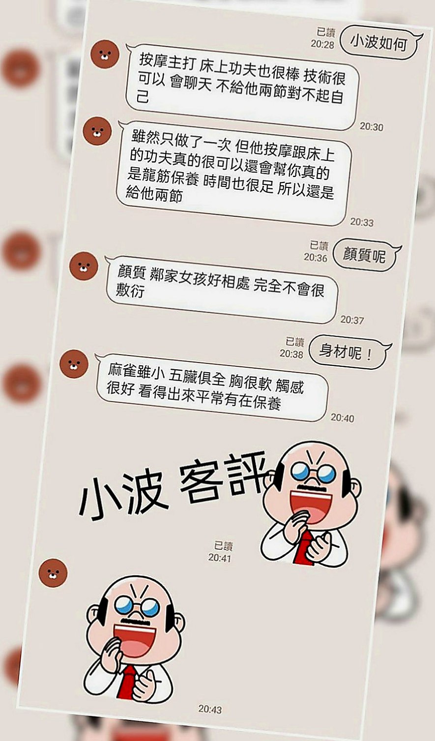 澎湖一夜情：米可 |應屆大一新生|163cm|50kg|C杯|19y|
