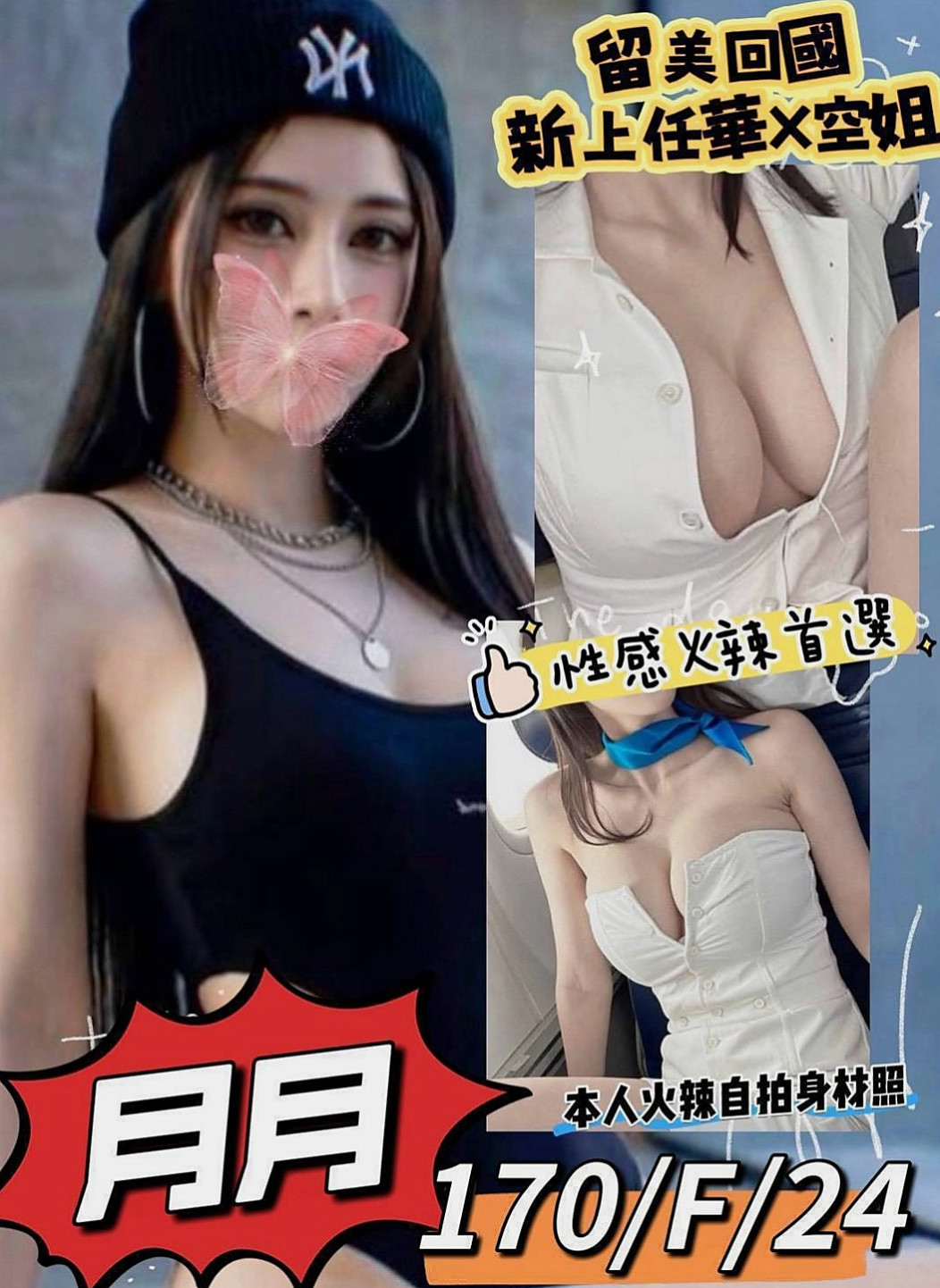 大甲外出：嘉沁 |陽光甜美教主|165cm|43kg/|C杯|24y|