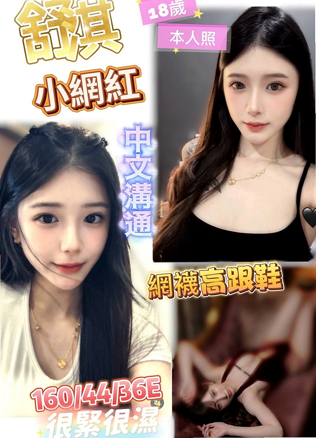 汐止叫小姐：慧妍 |性感悶騷學生妹|168cm|42kg/|D杯|19y|