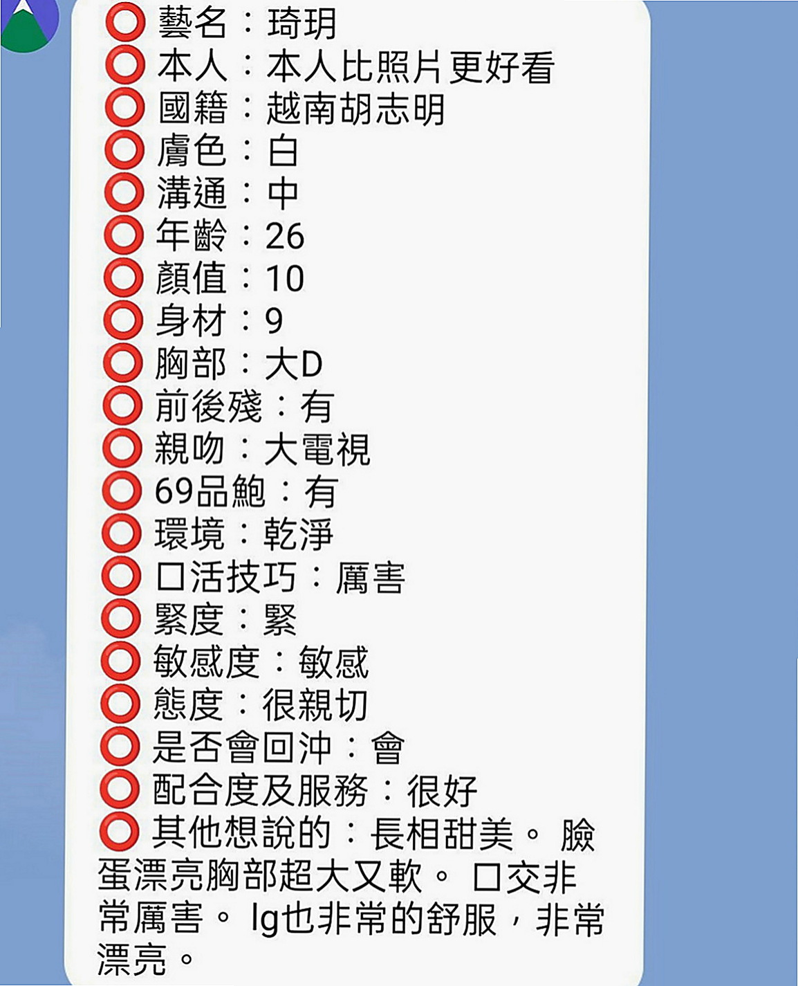 壯圍伴遊：可心 |長腿秘書|167cm|48kg|E杯|24y|