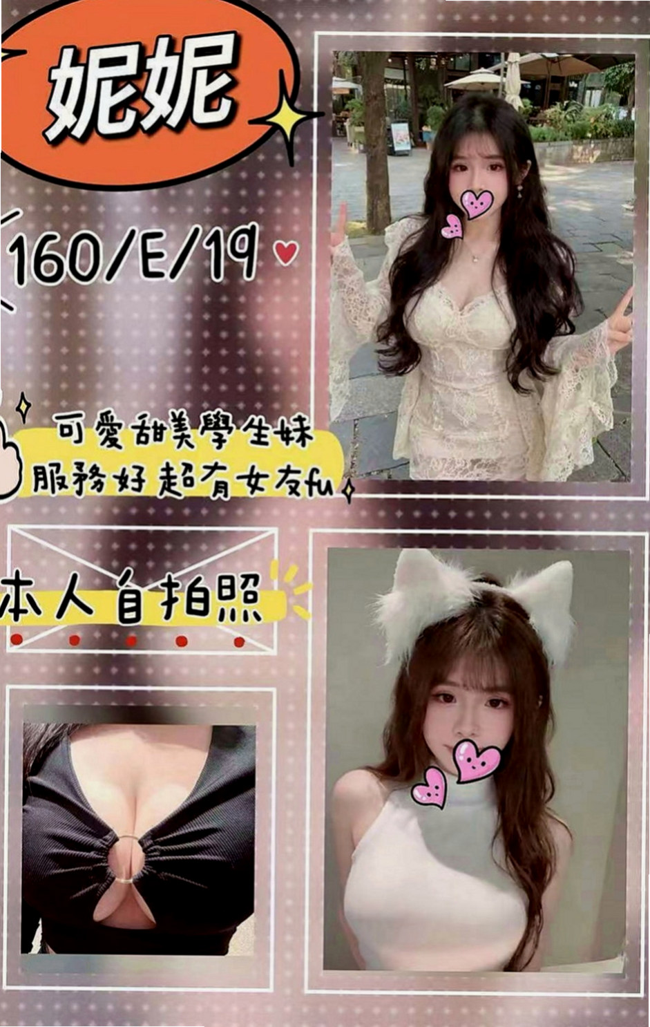 杉林油壓：嬌美 |清純鄰家女|167cm|45kg/|C杯|23y|