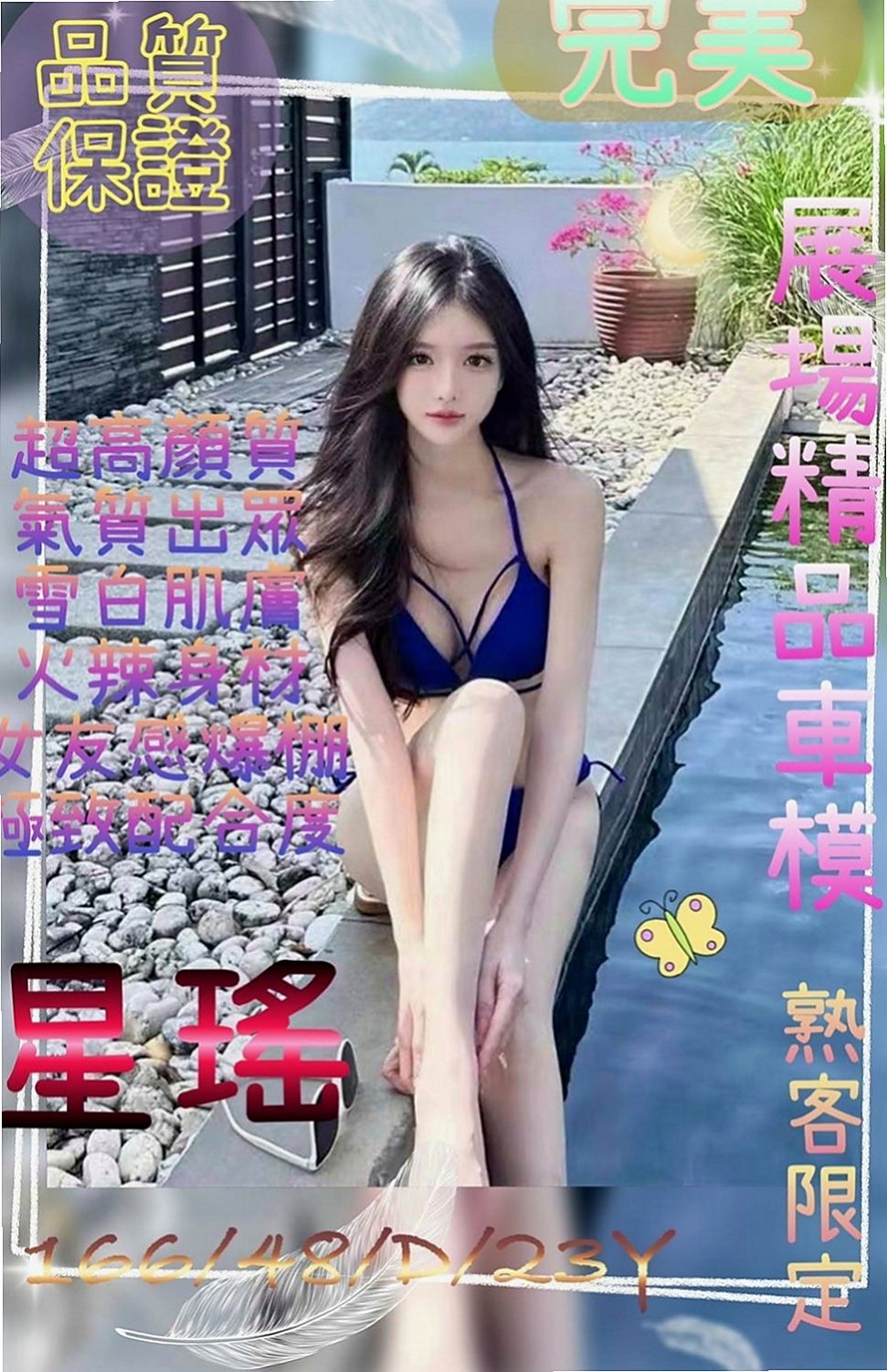 新北外約茶|美女外送：奧莉 |淫蕩妹|170cm|43kg/|E杯|23y|