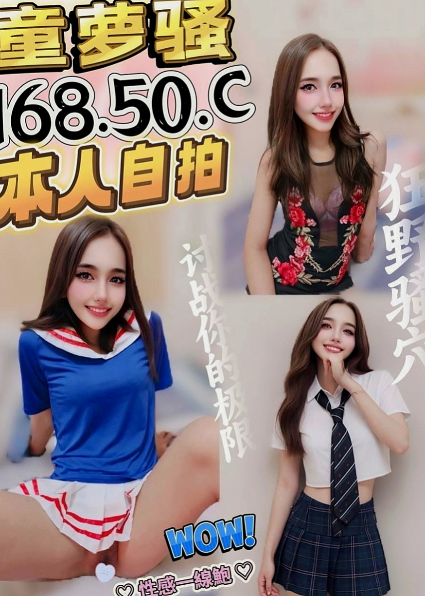 台北外叫小姐：米提 |淡江學生妹|170cm|46kg|D杯|23y|