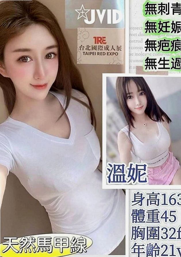 嘉義定點茶|伴遊：奇奧 |新藝人|164cm|48kg|D杯|19y|