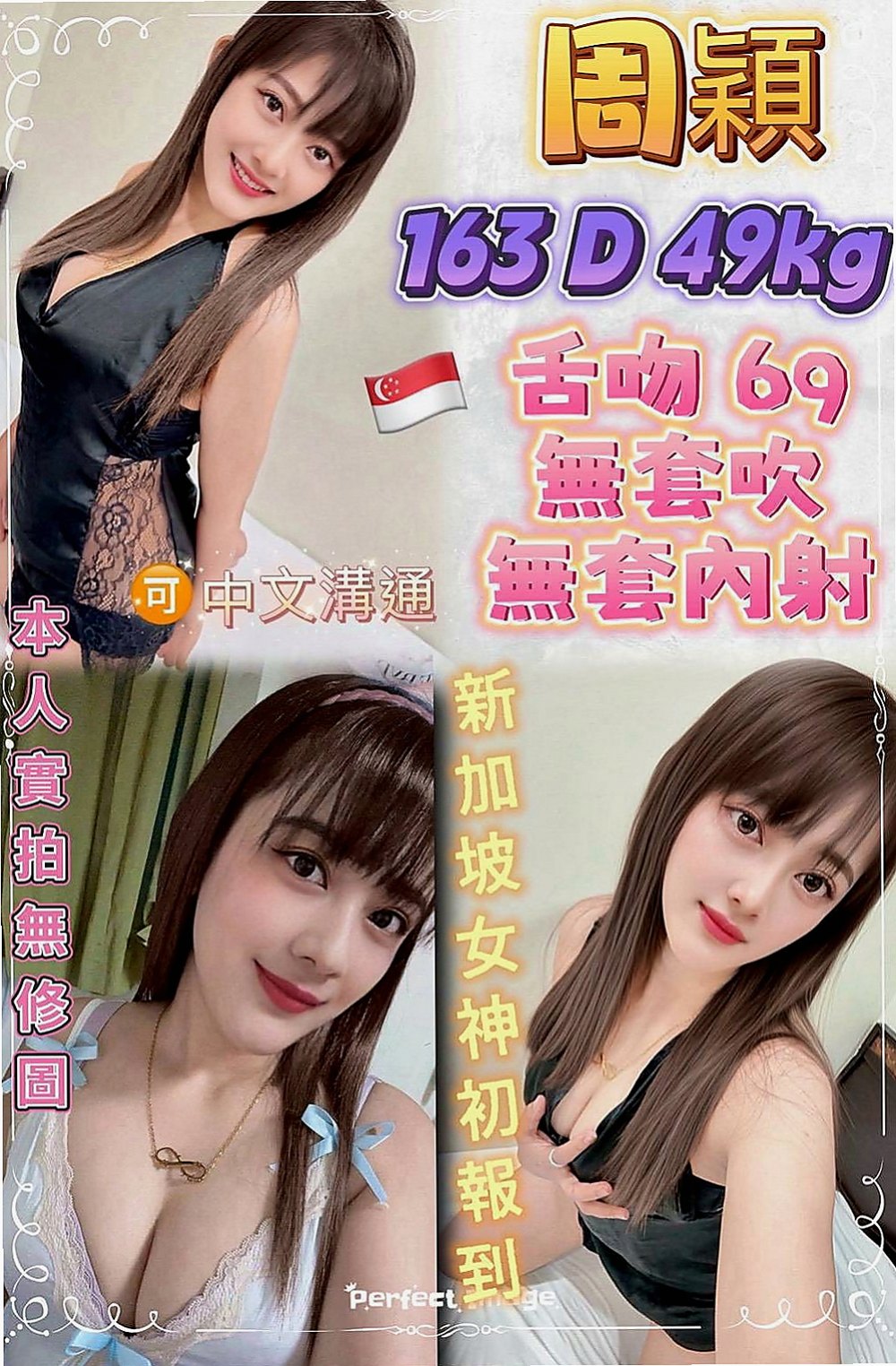 桃源外約茶：涵霜 |浪蕩超高挑空姐|164cm|54kg|D杯|23y|