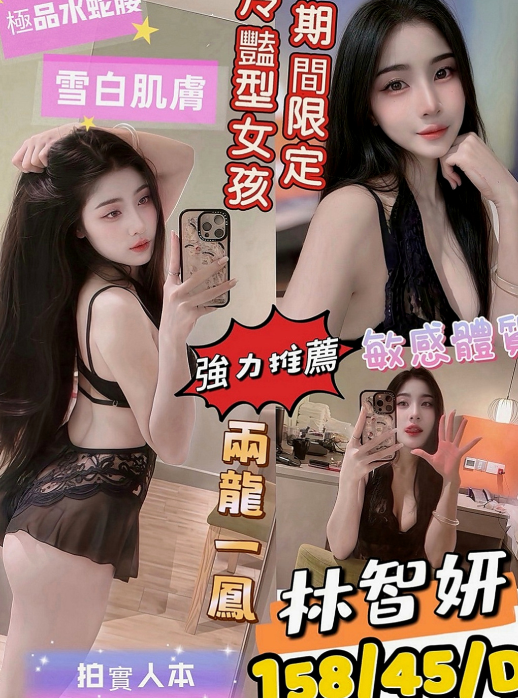 高雄外約按摩：韓子 |淫蕩小騷婦|168cm|43kg/|D杯|18y|