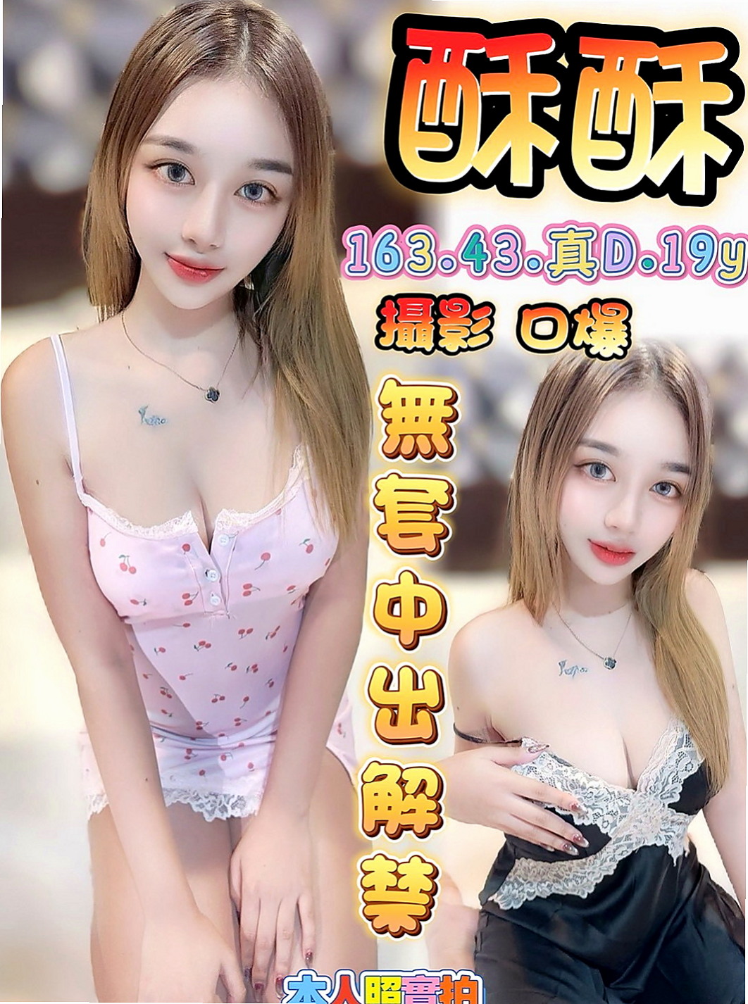 松山外送服務：米琪 |處女學生妹|163cm|43kg/|C杯|21y|