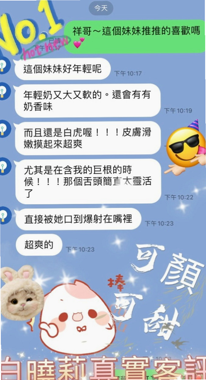 台中外約茶|找妹妹：怏怏 |長榮地勤兼職|167cm|50kg|C杯|24y|