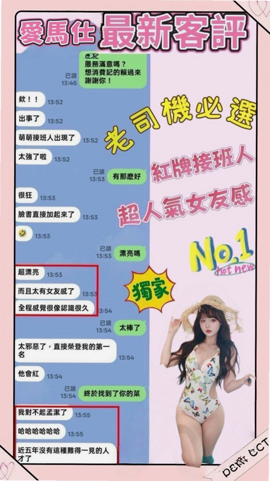 新竹外約茶|全套：言欣 |性感啦啦隊正妹|167cm|50kg|E杯|19y|